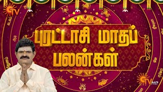 Purattasi Matha Rasi Palan  புரட்டாசி மாதப் பலன்கள் Rasi Palan  ராசிபலன்  18092023  Sun News [upl. by Yenatirb]