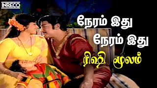 Neramithu  Rishimoolam  நேரம் இது நேரம் இது  PSusheelaTMS Ilayaraja Sivaji Ganesan Superhits [upl. by Marijane]