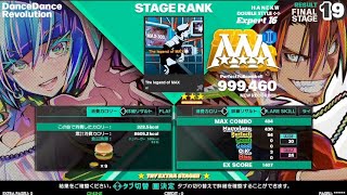 The legend of MAX DP激 PFC 【DDR】 [upl. by Nnayelhsa2]