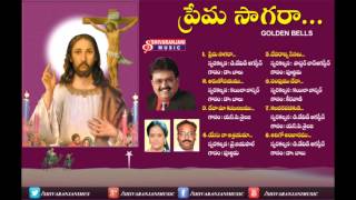 Prema Sagara  Christian Devotional Songs  S P Balasubrahmanyam MMKeeravani SPSailaja [upl. by Notrub31]