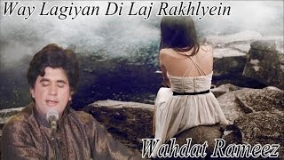 quotWay Lagiyan Di Laj Rakhlyeinquot  Wahdat Rameez  Virsa Heritage Revived Present  Punjabi [upl. by Krasnoff153]