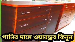 Melamine Board Wardrobe Design Wardrobe Price In Bangladesh [upl. by Christoper]