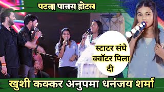 KhushiKakkar पवार स्टार Muveis रंगदारी Song  आब स्टाटर संघे कोवटर पियाई दी  Ham Rangadari Me [upl. by Suter]