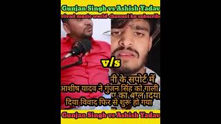 Gunjan Singh Ko my Ko gali de Diya Ashish Yadav ne bahut bada Vivad shuru hua viral short video [upl. by Nalla]