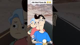 Dost ki baten😅🤣cartoon cartoonvideo baby funny [upl. by Russom]