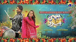 Heer Da Hero  Starting from 1st Ramazan  Ft Imran Ashraf Amar Khan  7th Sky Entertainment [upl. by Duthie]