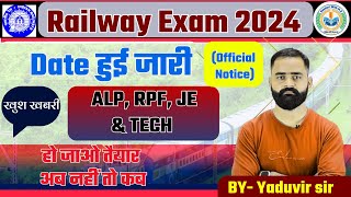 RRB Exam date 2024 releasenaukari with mk [upl. by Skelton717]