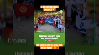 🇺🇿🤝🇰🇬 Turklar we all one family 🇹🇷🇦🇿🇰🇿🇹🇲 otabeksadirov turkish turon turklar one [upl. by Dumas]