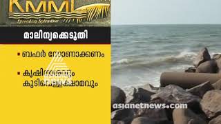 Chavara KMML Waste issue Natives should be evacuated from there [upl. by Cypro]