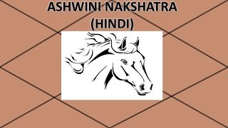 Ashwini Nakshatra HINDI [upl. by Eiresed]