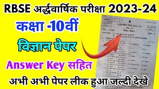 RBSE Class 10th Science Half Yearly Paper 202324 Rajasthan Board Half Yearly Exam 10th Class Paper [upl. by Atyekram]