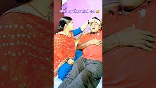 Galti Se Disprin Kha Liya 🤣  husbandwifecomedy patipatni couple couplecomedy shorts [upl. by Luahs]