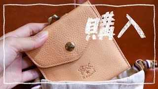 【購入品】財布を新調しました【イルビゾンテ】 [upl. by Sorvats]