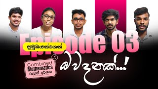 ප්‍රමුඛයන්ගෙන් ඔබට ඔවදනක්  2022 ප්‍රතිඵල දිගහැරුම  Episode 03 [upl. by Bolte20]