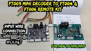 FT003 MINI DECODER TO FT004 FT006 REMOTE KIT 51 INPUT CONNECTION IN TAMIL [upl. by Loar]