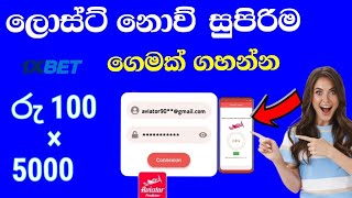 how to download aviator predictor app  1x betting tips  1xbet sinhala  1xbet [upl. by Oiruam]