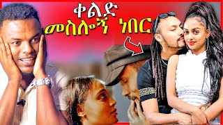 🔴የማስተዋል ወንደሰንና ካሌብ ጋብቻ እና የአማርኛ ፊልሞች ዘጠኝ ሞት፣ የሱፍ አበባ፣ ወዳጅ፣ ሌባና ሌባ  Dallol Entertainment [upl. by Byron386]