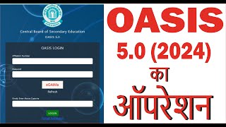 cbse OASIS 50 COMPLETE GUIDE WITH GEO TAG IMAGE cbse NEW PORTAL education [upl. by Voccola]