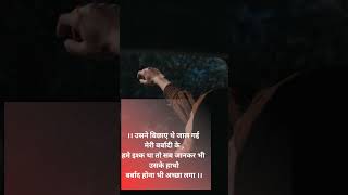 Hume Ishq Tha shayristatus viralvideo shayari [upl. by Inanuah680]