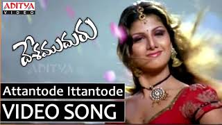 Attantode ittantode dj mix by dj manoj from paidipadu [upl. by Kimmi]