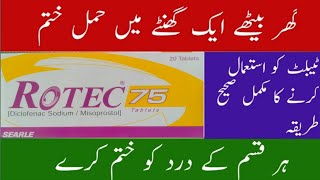 Rotec 75 tablet uses in urdu  Hamal zaya Karne ka tarika  Rotec 75 mg tablet uses in Urdu [upl. by Nylirek]