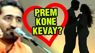 Prem Kone Kevay  What Is Love  A Real Story  Jagdish Tridevi [upl. by Sivel]