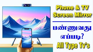 How to connect Phone to Tv in Tamil  Mobile to TV Connection  Apowermirror [upl. by Aiykan224]