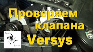 Проверяем клапана на Kawasaki 650 Versys [upl. by Duong]