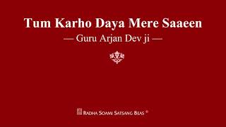 Tum Karho Daya Mere Saaeen  Guru Arjan Dev Ji  RSSB Shabad [upl. by O'Connor812]