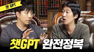 챗GPT 이보다 쉬운 설명은 없다 챗GPT 홍진경안될과학궤도 eng [upl. by Hurlow]