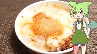 【ずんだもん実況】セブンイレブンのデニーズレストラン監修蟹のうま味が凝縮蟹トマトクリームグラタンを実況してみた。（VOICEVOX使用） [upl. by Elleret]