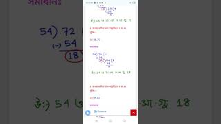 CLASS 6 MATHS KOSHE DEKHI 12 WBBSE [upl. by Bertasi]