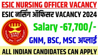 ESIC NURSING OFFICER VACANCY💐ESIC NURSING OFFICER RECRUITMENT💐ESIC STAFF NURSE VACANCYESIC VACANCY [upl. by Bo]