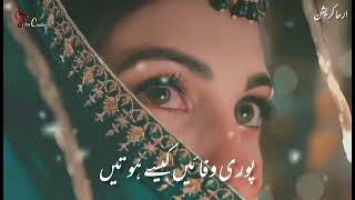 Pehchaan Ost Status  Pakistani Drama Song Status  Urdu Whatsapp  jeene ki duaein [upl. by Drofnil]