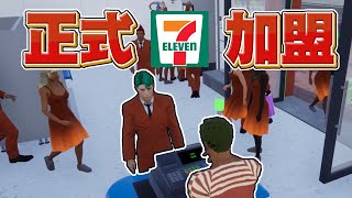 【老皮實況】類加盟🤣我在遊戲內從零打造一間711，居然一個上午整間店就被掃光！薛爛啦  零售之王 King of Retail 第二集 [upl. by Nilyac123]