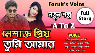 নেশাক্ত প্রিয় তুমি  সকল পর্ব  Romantic Love Story  A Social Love Story FarukVoice [upl. by Notecnirp197]