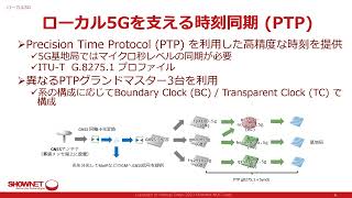 ShowNet 2023 ラック横モニタ 8 [upl. by Naaman]