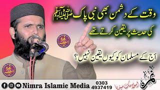 Molana Abdullah Salafi  Topic  Mushrik b nabi pak ki baton pr yaqeen krty thy  Multan [upl. by Furgeson714]