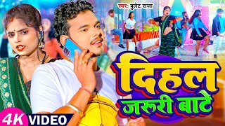 Official Video  Bullet Raja  दिहल जरुरी बाटे  Dihal Jaruri Bate  Bhojpuri New Song 2023 [upl. by Ailaroc]