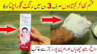 3 Days Skin Whitening Challenge  Dark Skin To White Skin  How To Get Fairer Skin Permanently [upl. by Ardnuasak582]