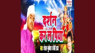 Darshan Kar La Piya [upl. by Ahteres]