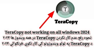 How to fix TeraCopy not working on all windows 2024 [upl. by Stesha]