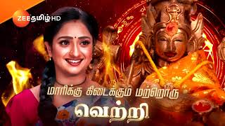 Maari மாரி  MonFri 8 PM  06 Nov 23  Promo  Zee Tamil [upl. by Mareah772]