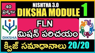 NISHTHA 30 Module 1 Quiz Answers In Telugu  DIKSHA Quiz 1 FLNIntroduction to FLN Mission [upl. by Rosco]