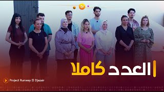 Project Runway El Djazair  التحدي الثاني quotتشونغايquot خاص بالنساء ضيفة العدد ريم عماري  العدد كاملا [upl. by Najram]