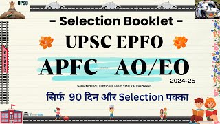 UPSC EPFP APFC AO EO NEW VACANCY AND COURSE INFORMATION BOOKLET [upl. by Olympium108]