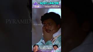 Kudagu Malai Video Song  Karakattakkaran Movie Song  Ramarajan  Kanaka  ytshorts [upl. by Ignacio753]