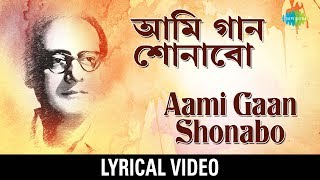 Ami Gaan Shonabo with Lyric  আমি গান শোনাবো  Hemanta Mukherjee [upl. by Qidas]