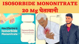 Isordil 5mg Tablet  Isosorbide  Isordil5mg Tablet Uses  Side effects In Hindi  YP medical [upl. by Islean]