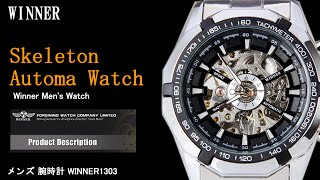 WINNER Skeleton Automa WatchWINNER スケルトン 機械式 メンズ腕時計 [upl. by Feriga]